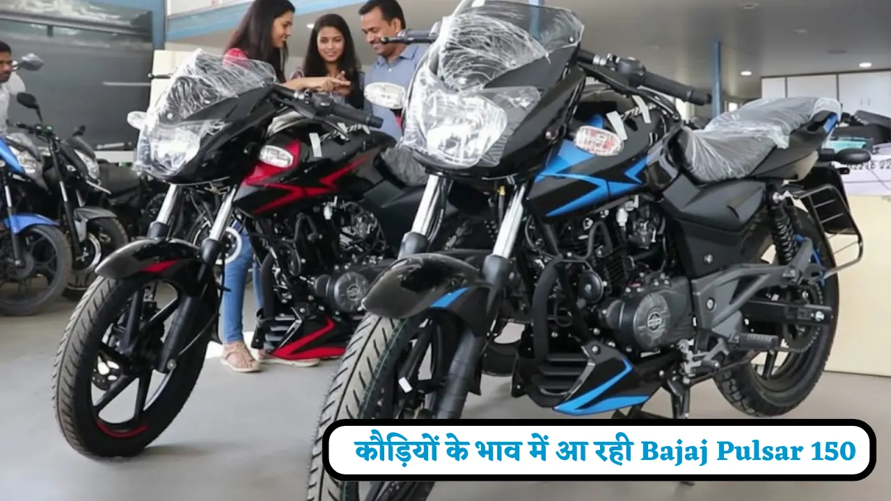 Bajaj Pulsar 150
