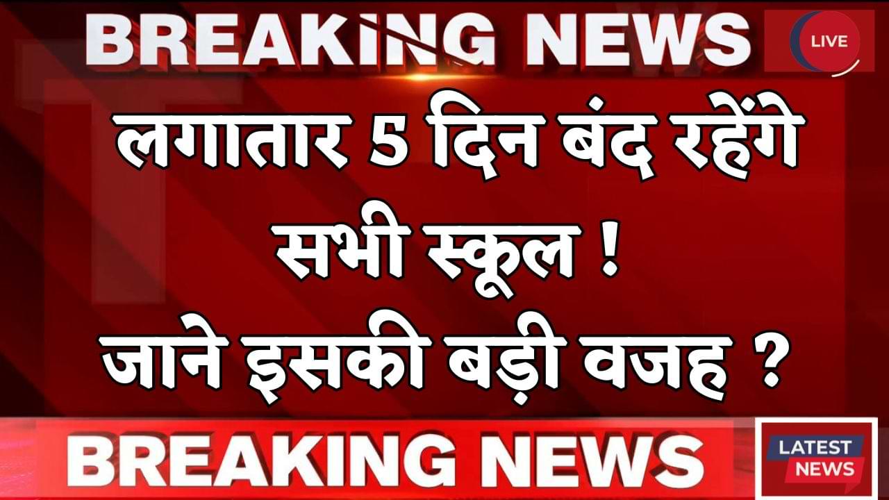 School Holidays: All schools will remain closed