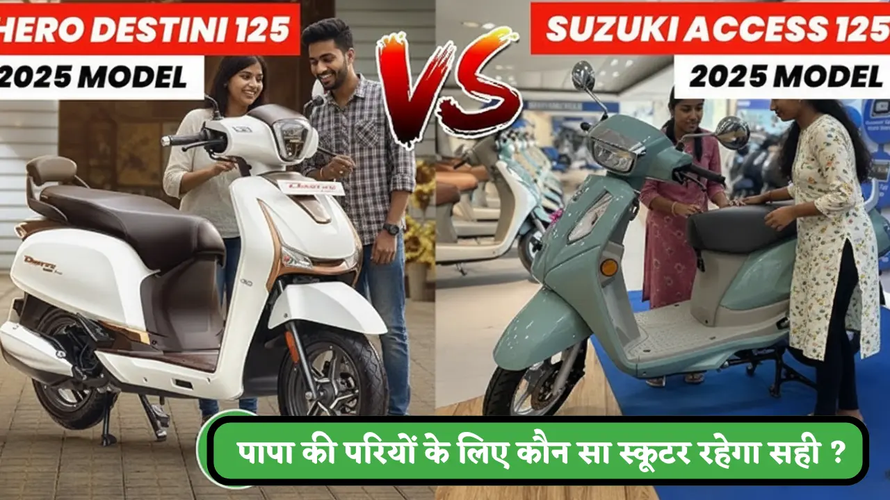 Suzuki Access 125 Vs Hero Destini 125